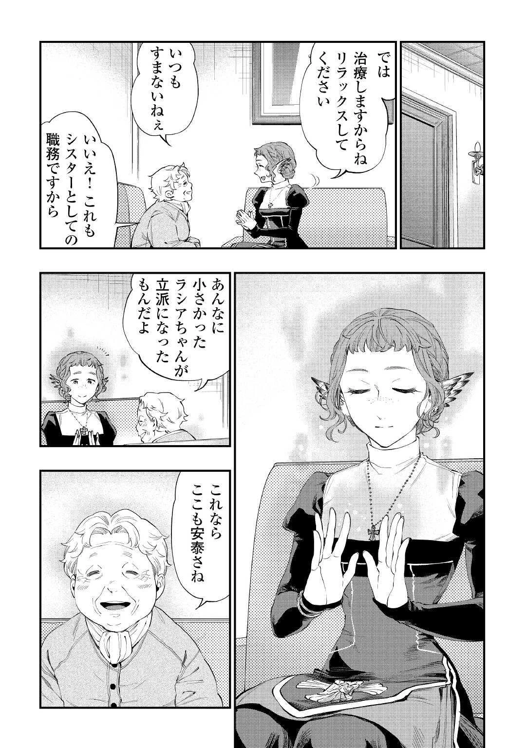 ザ・ニュー・ゲート 第64話 - 3