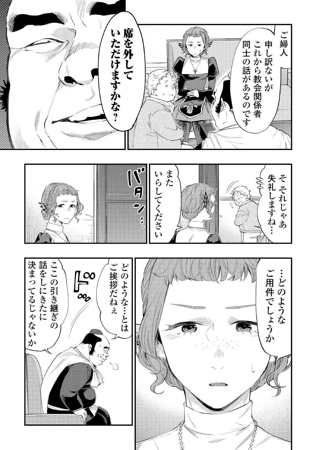 ザ・ニュー・ゲート 第64話 - 5