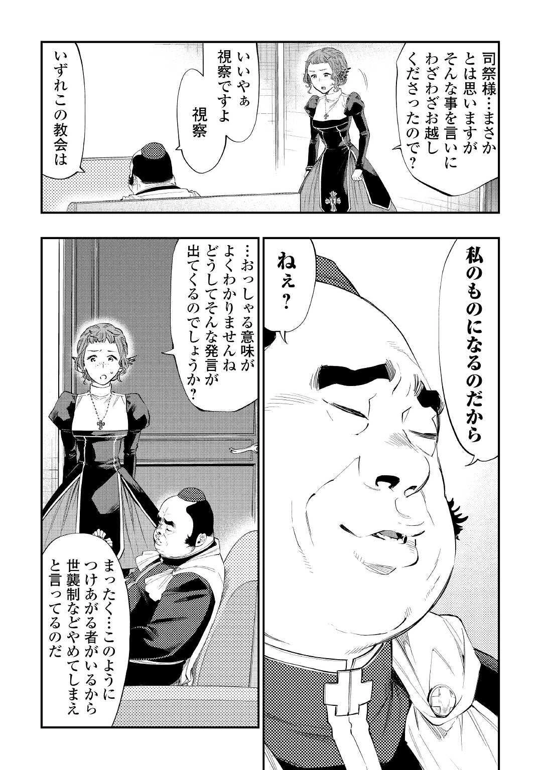 ザ・ニュー・ゲート 第64話 - 7