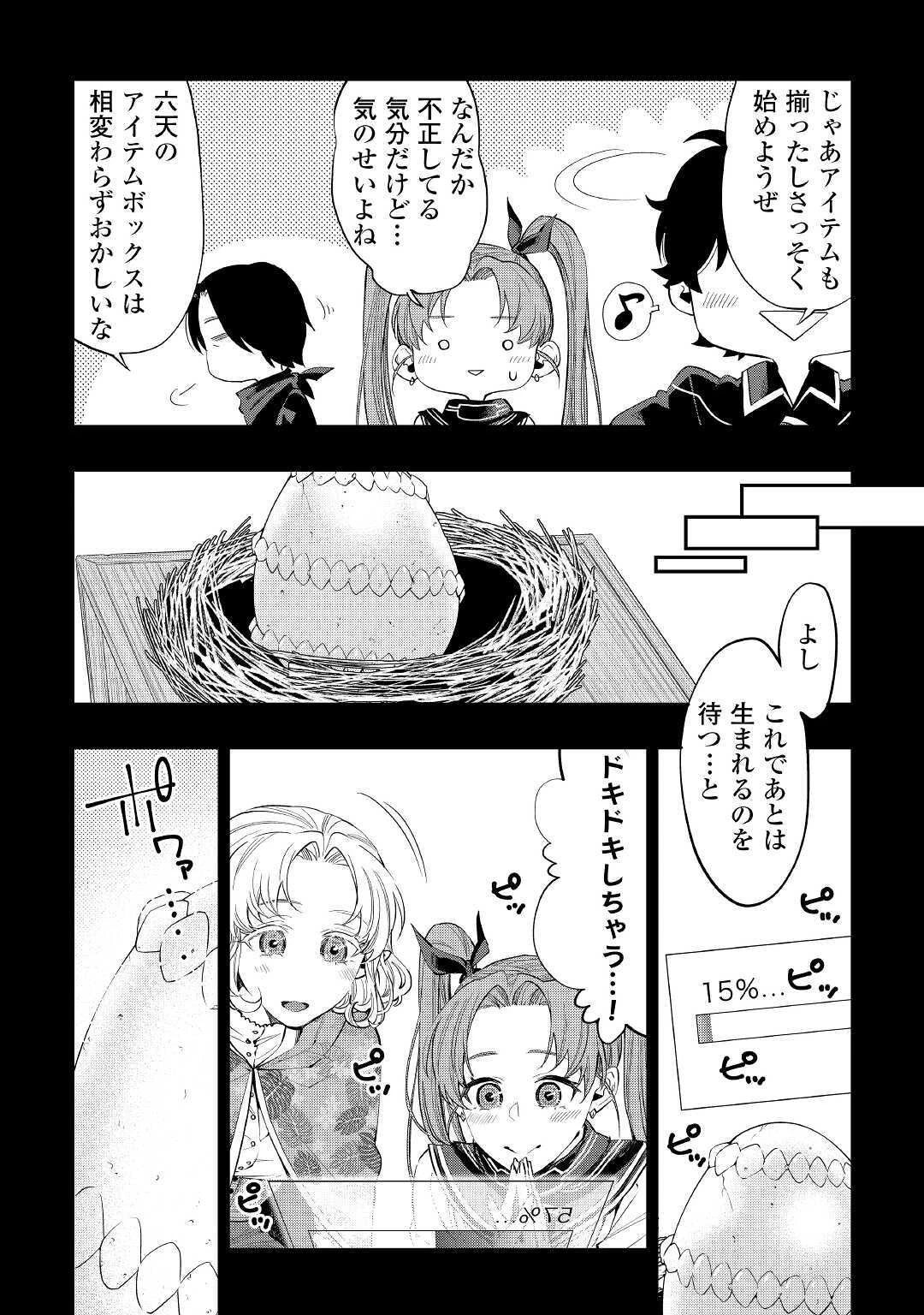 ザ・ニュー・ゲート 第63話 - 6