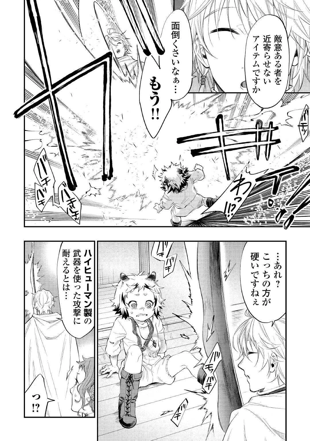 ザ・ニュー・ゲート 第64話 - 18