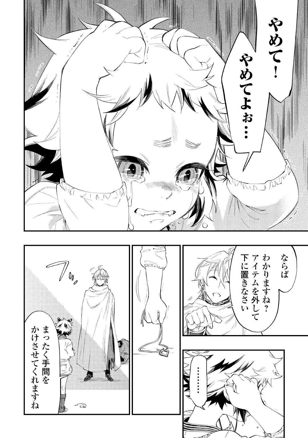 ザ・ニュー・ゲート 第64話 - 24