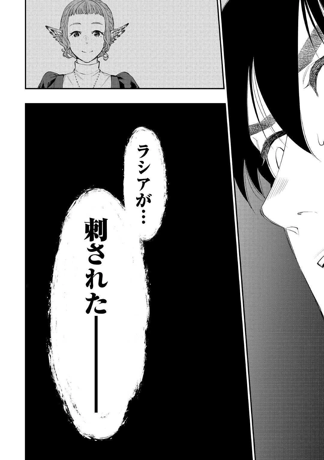 ザ・ニュー・ゲート 第63話 - 32