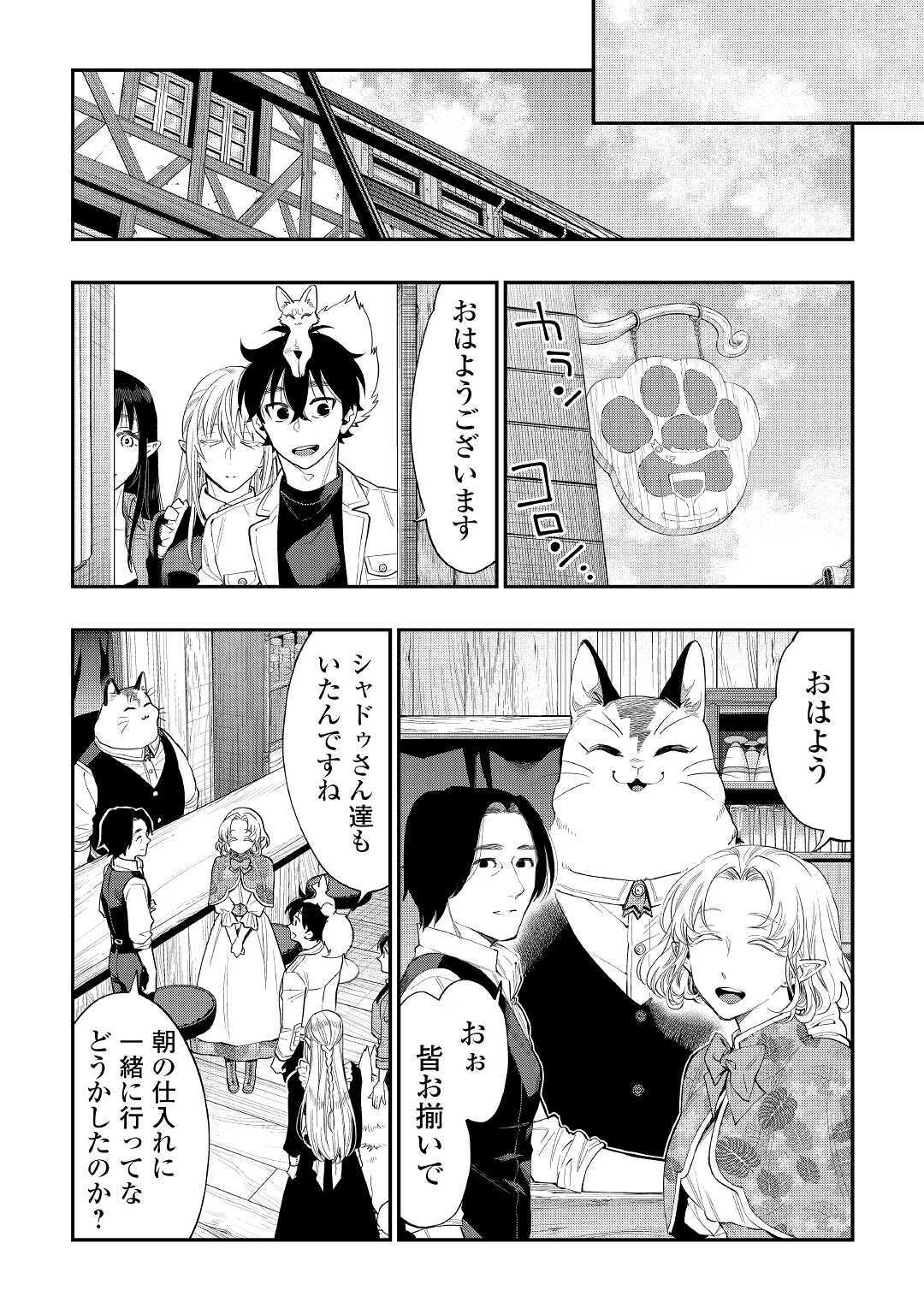 ザ・ニュー・ゲート 第61話 - 2