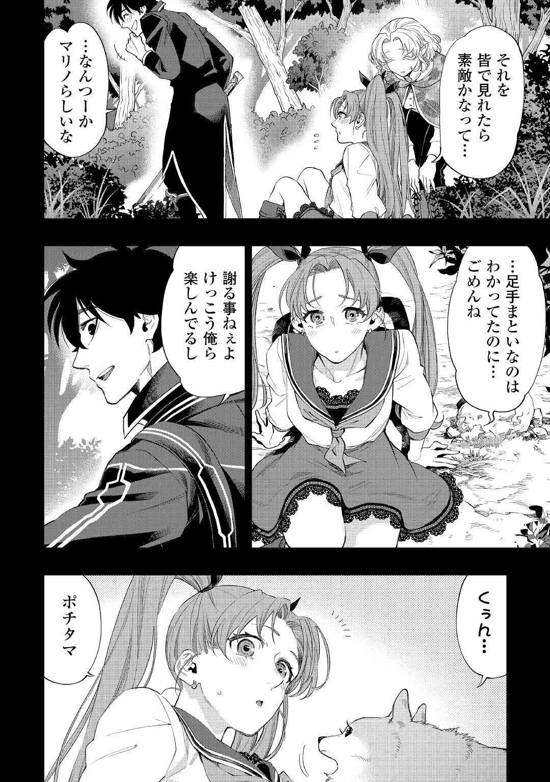 ザ・ニュー・ゲート 第62話 - 6