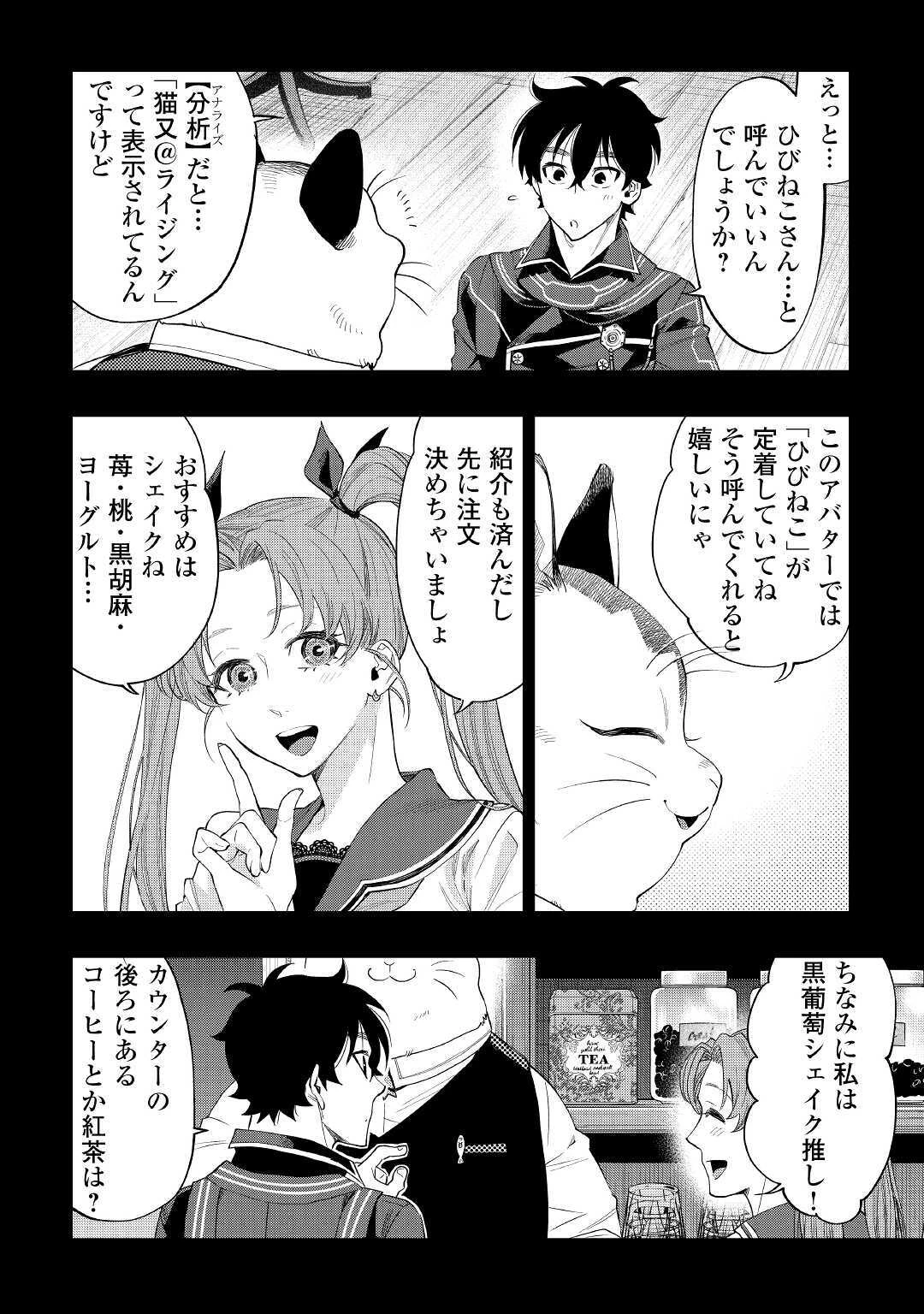 ザ・ニュー・ゲート 第61話 - 12