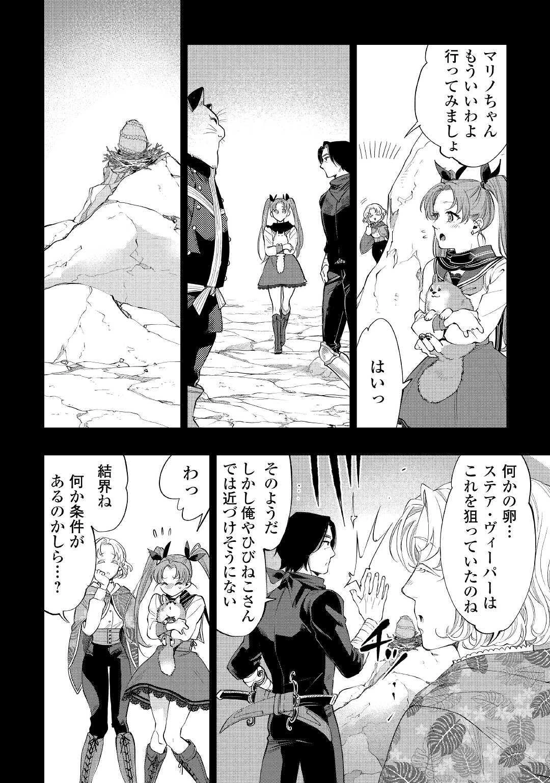 ザ・ニュー・ゲート 第62話 - 22