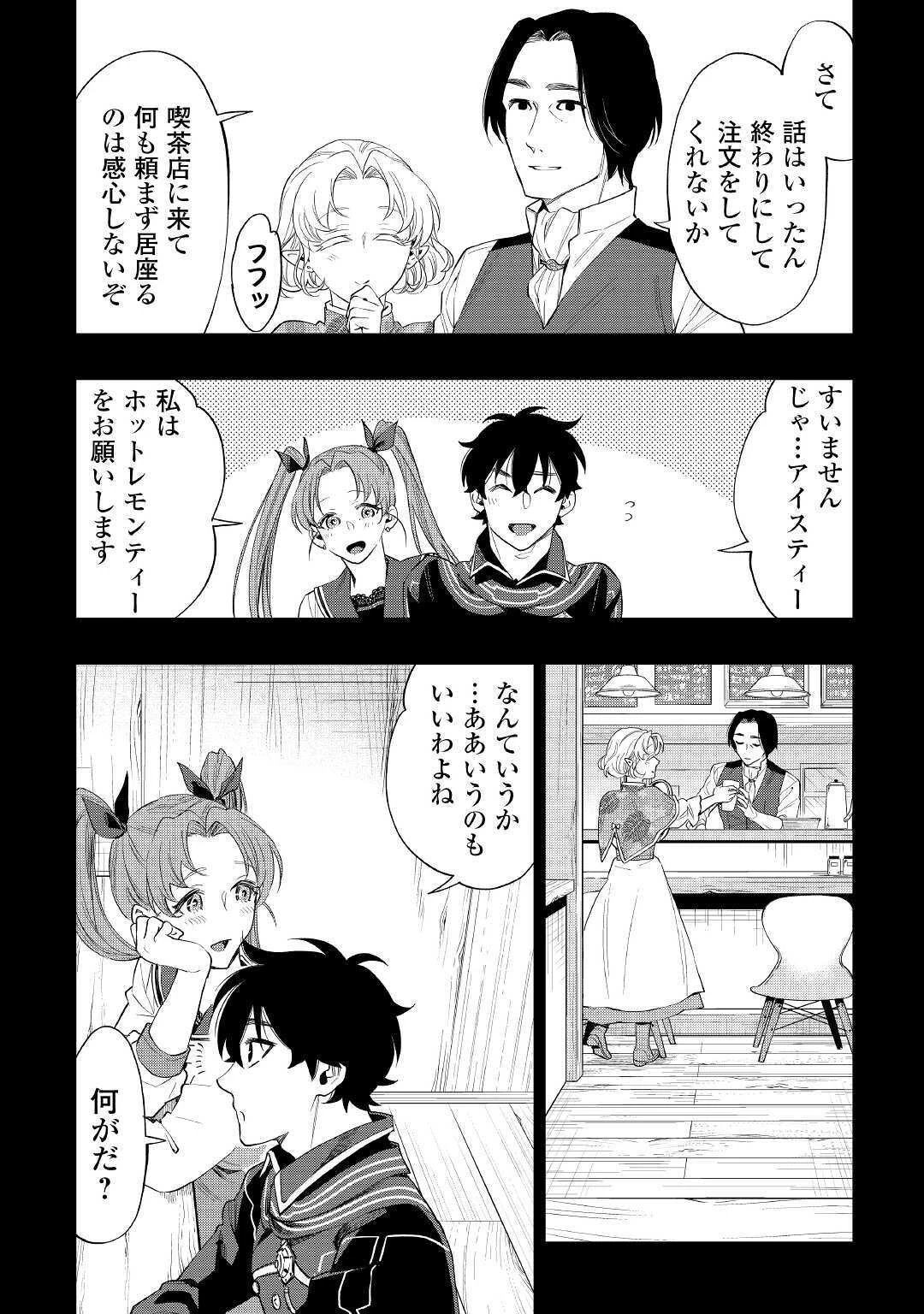 ザ・ニュー・ゲート 第61話 - 26