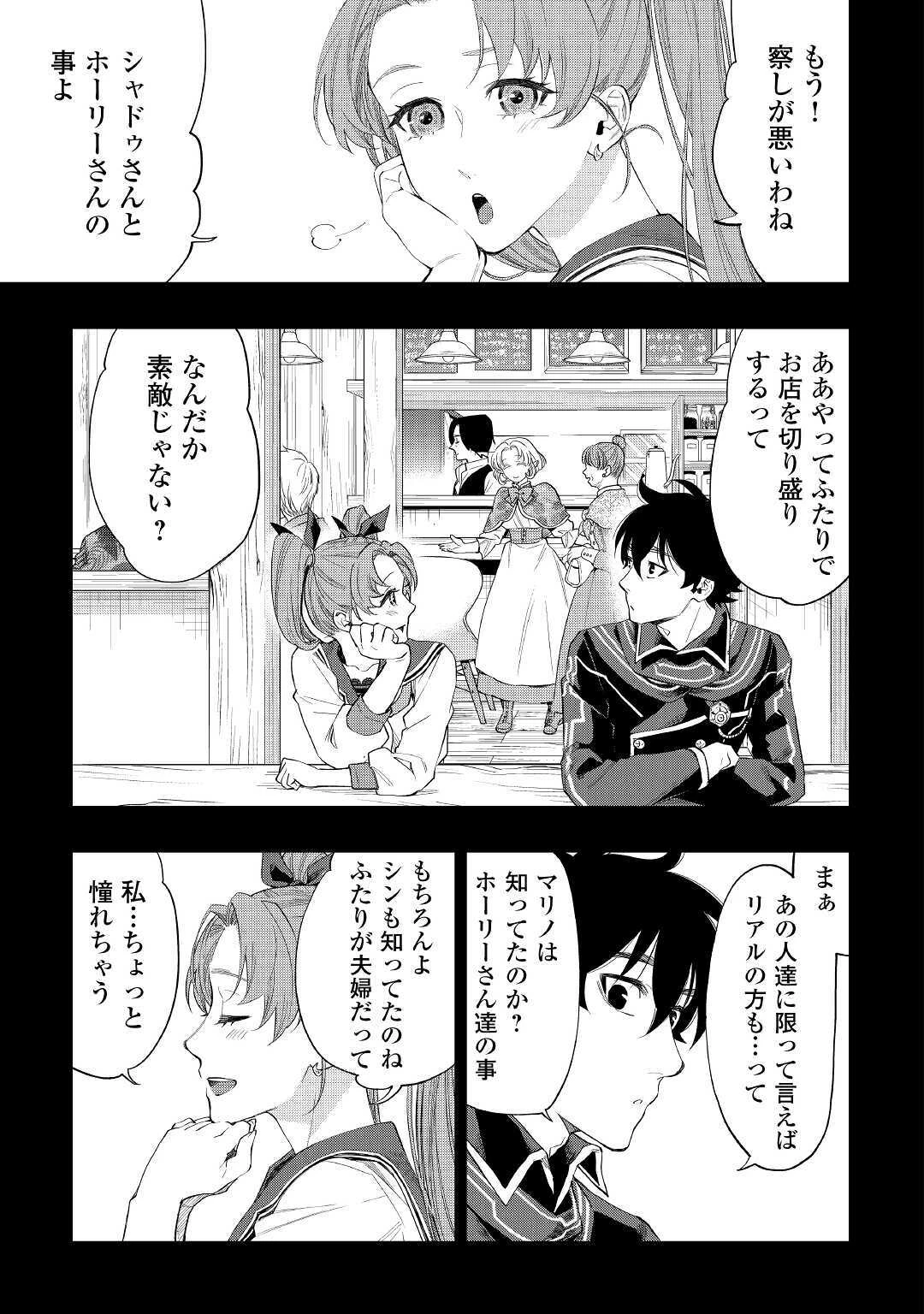 ザ・ニュー・ゲート 第61話 - 27
