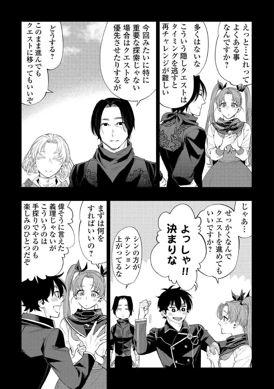 ザ・ニュー・ゲート 第62話 - 29