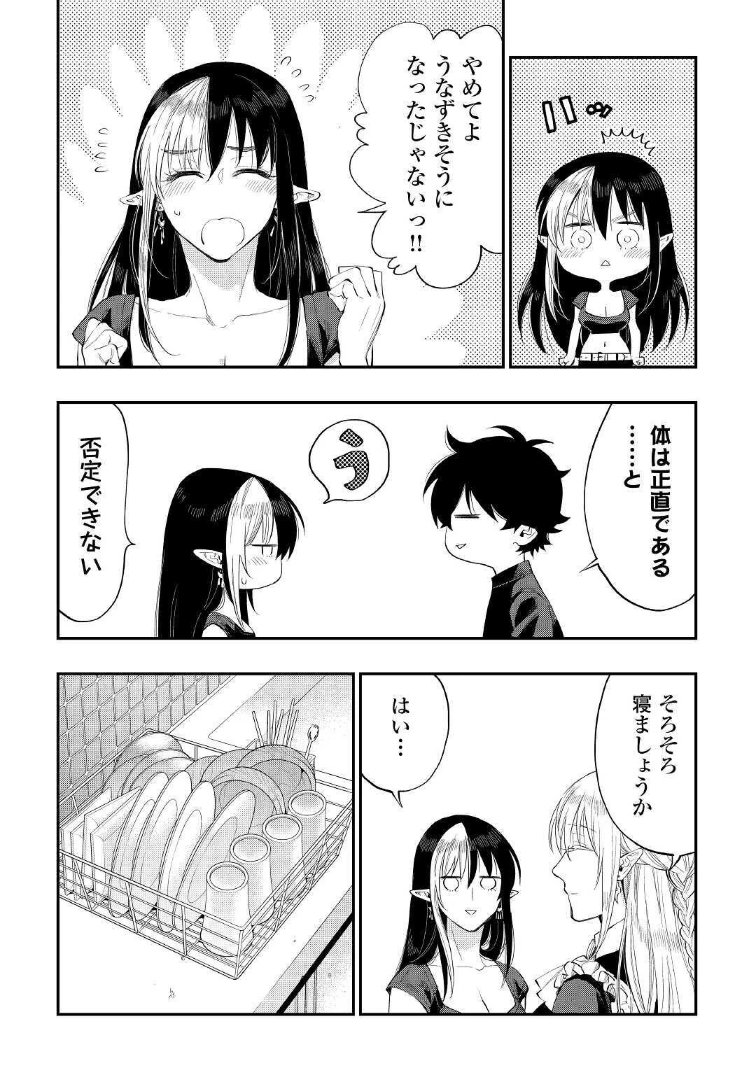 ザ・ニュー・ゲート 第60話 - 12