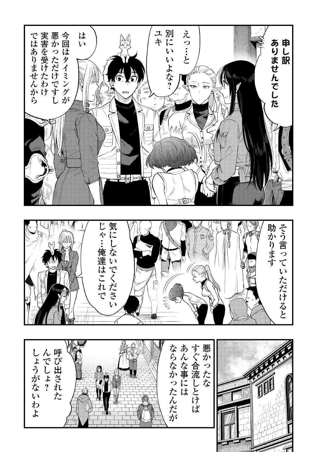 ザ・ニュー・ゲート 第59話 - 13