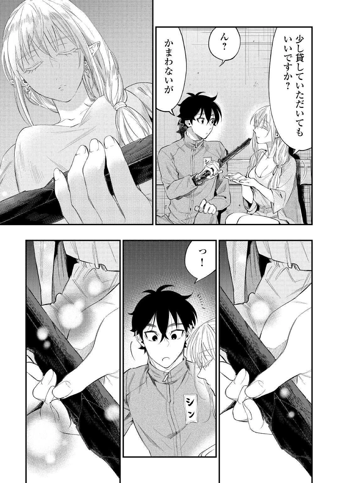 ザ・ニュー・ゲート 第60話 - 17