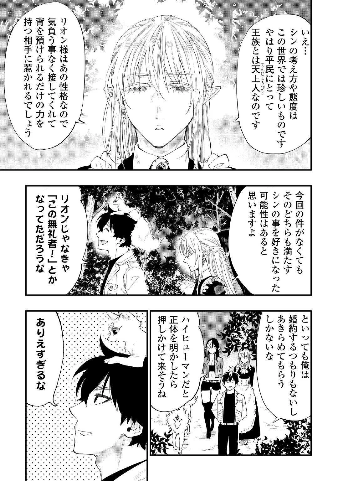 ザ・ニュー・ゲート 第59話 - 15