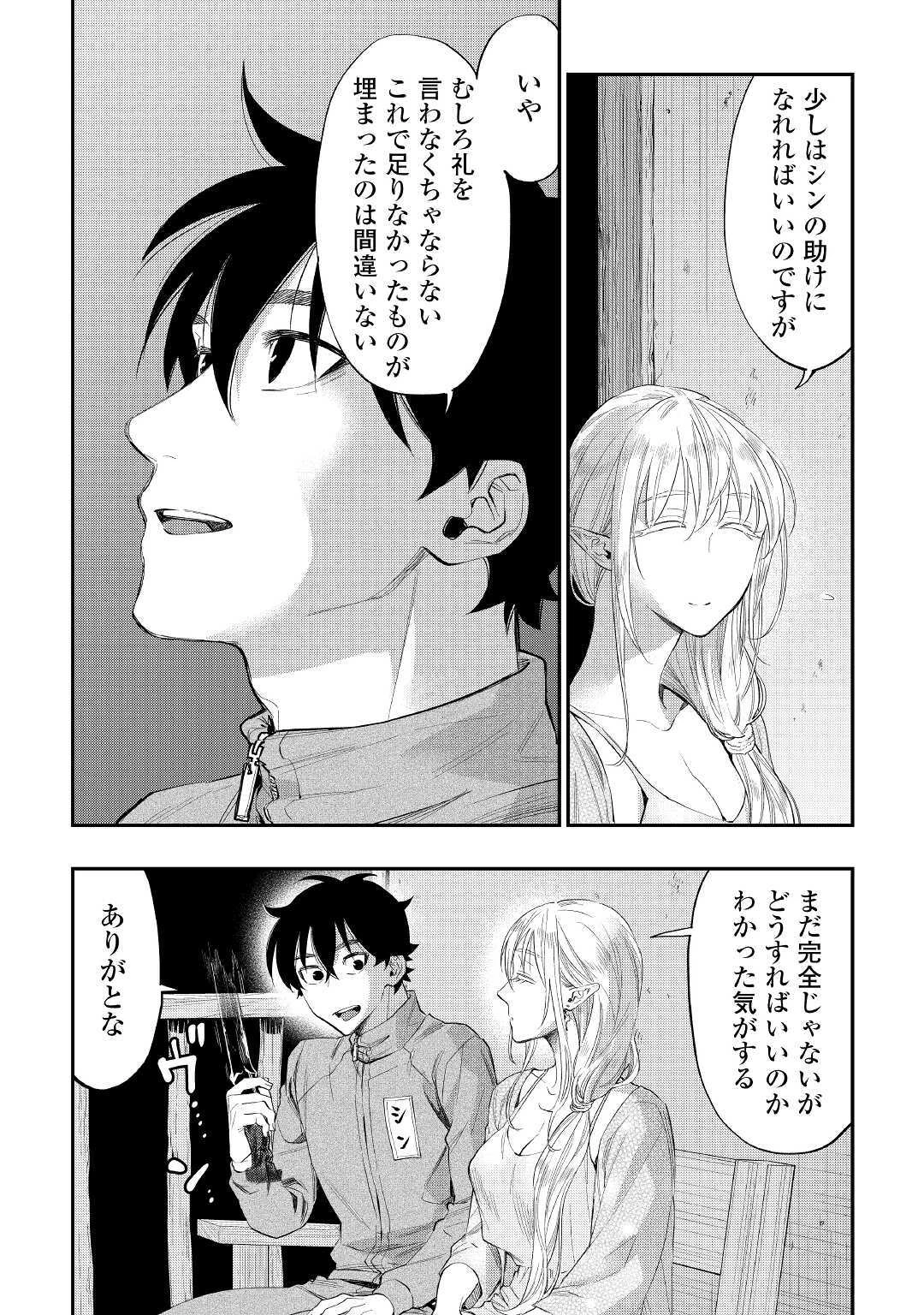 ザ・ニュー・ゲート 第60話 - 20