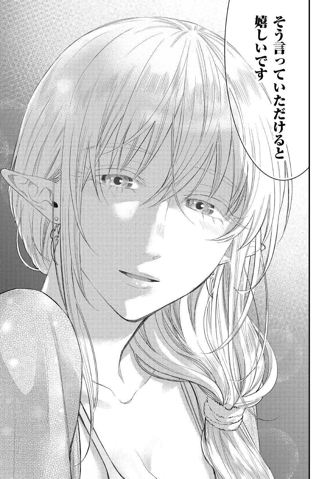 ザ・ニュー・ゲート 第60話 - 21