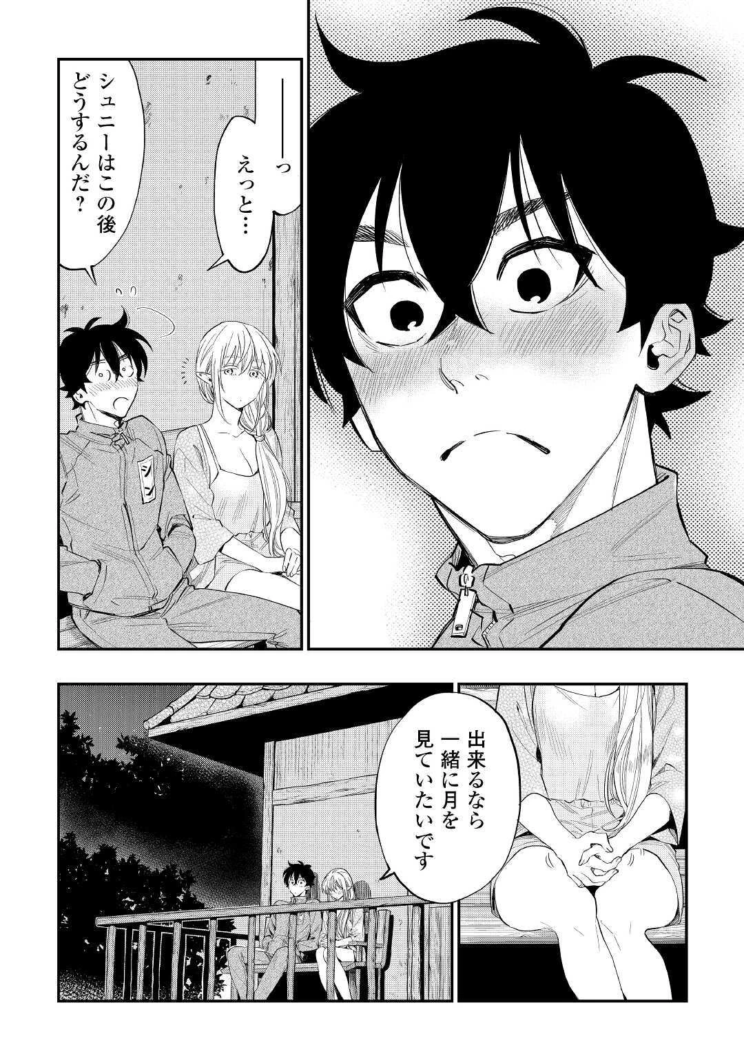 ザ・ニュー・ゲート 第60話 - 22