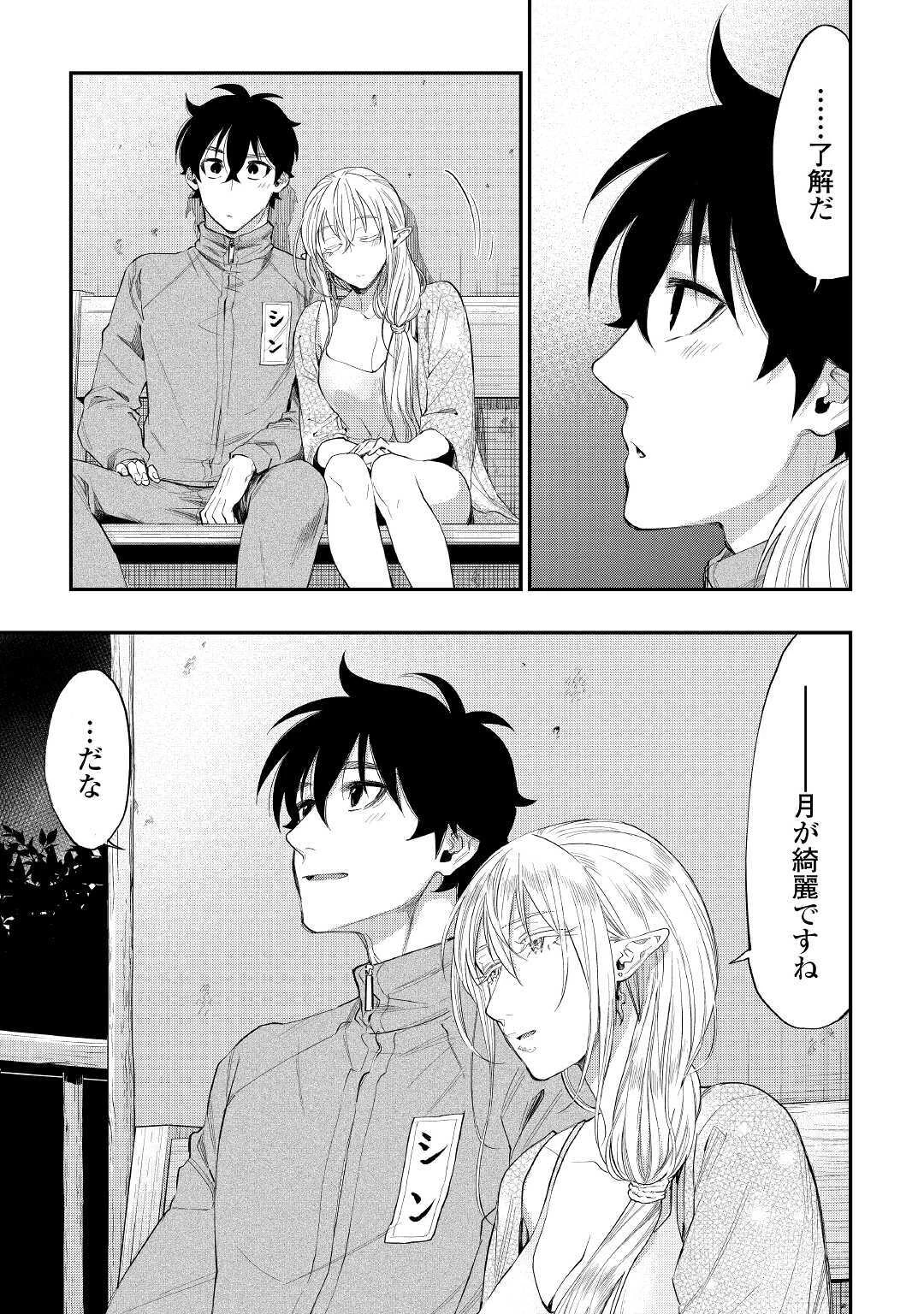 ザ・ニュー・ゲート 第60話 - 27