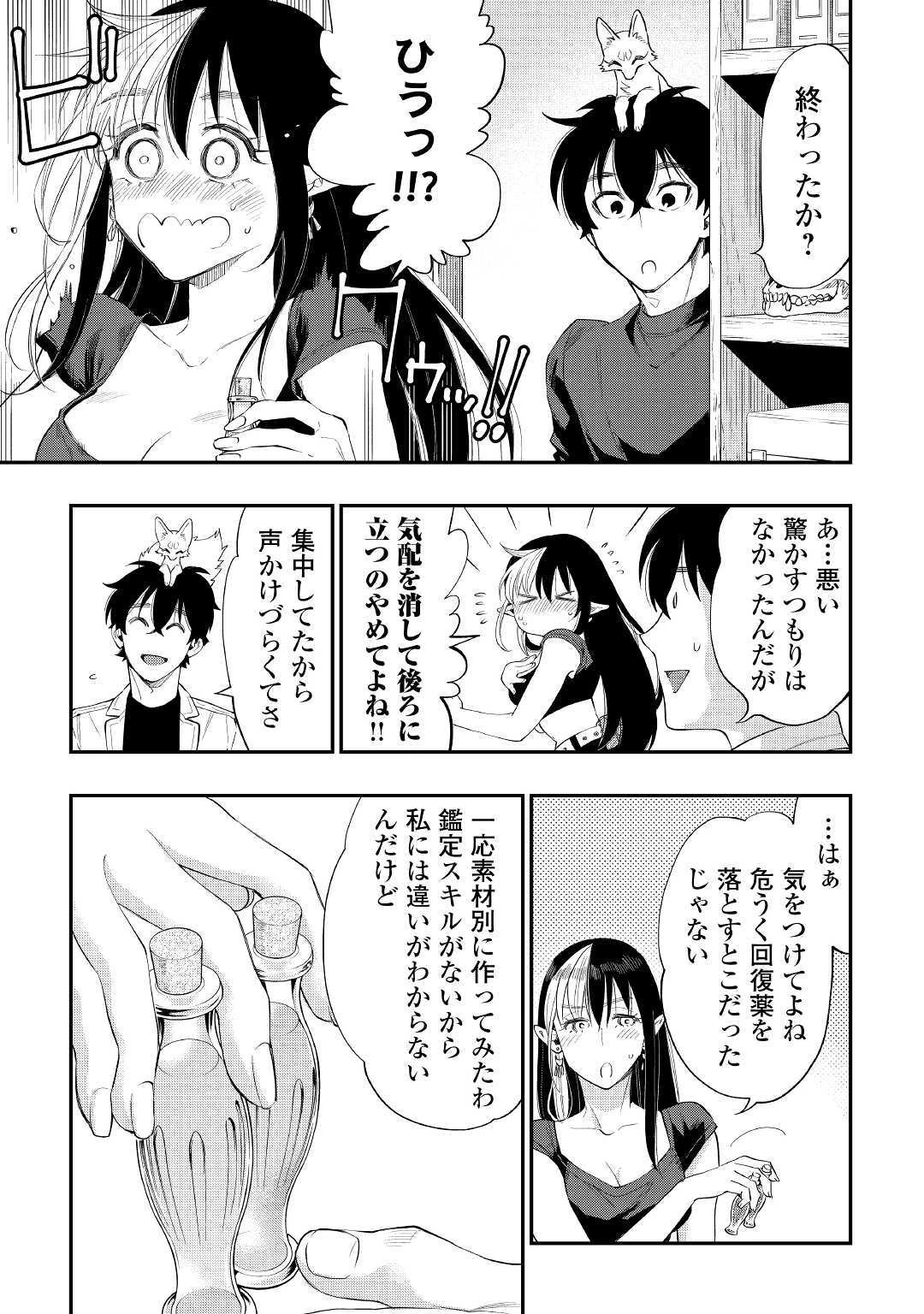 ザ・ニュー・ゲート 第59話 - 25