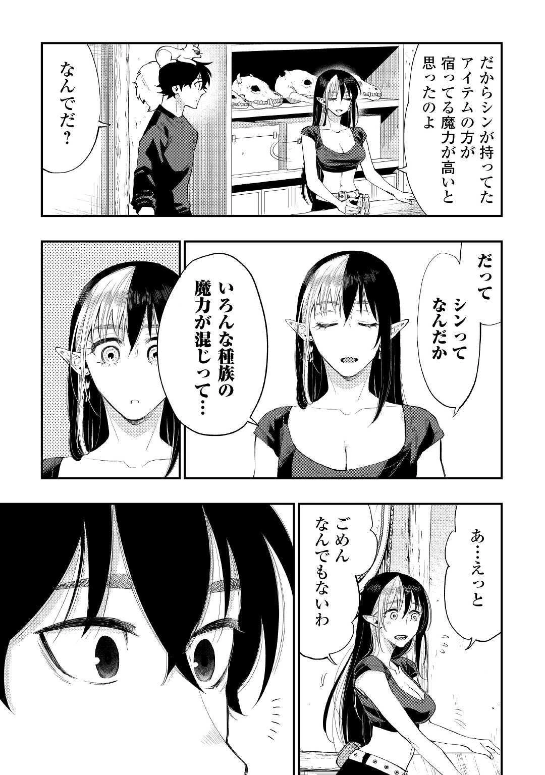 ザ・ニュー・ゲート 第59話 - 27