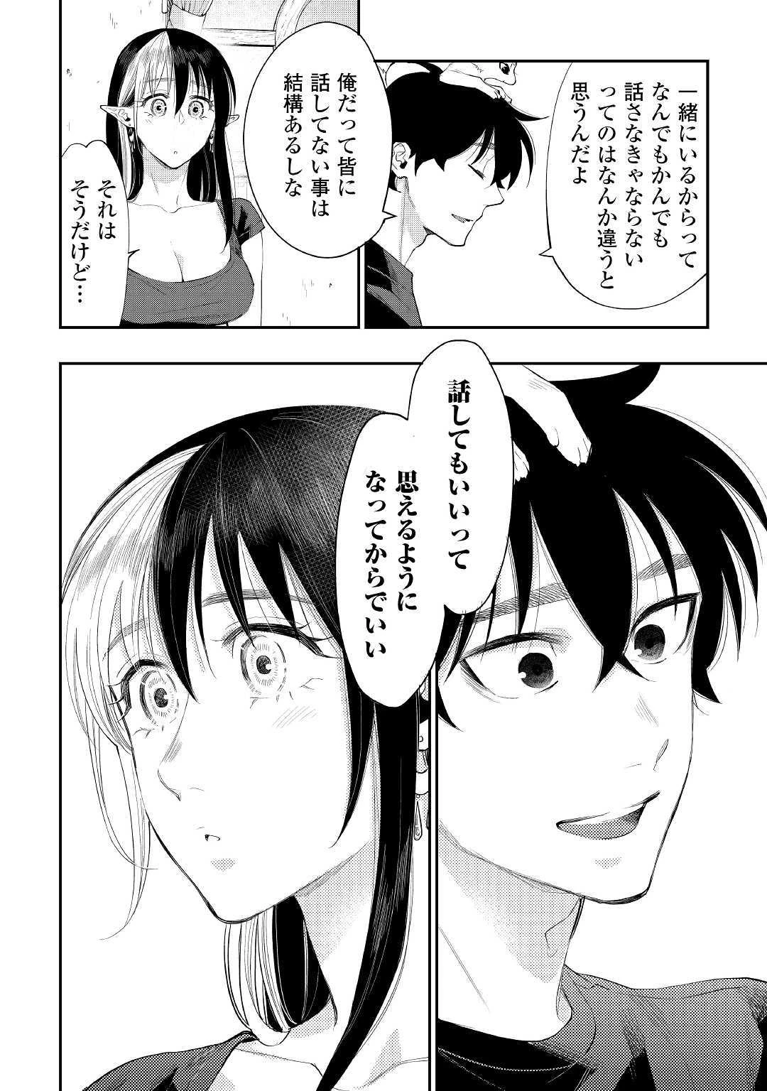 ザ・ニュー・ゲート 第59話 - 30