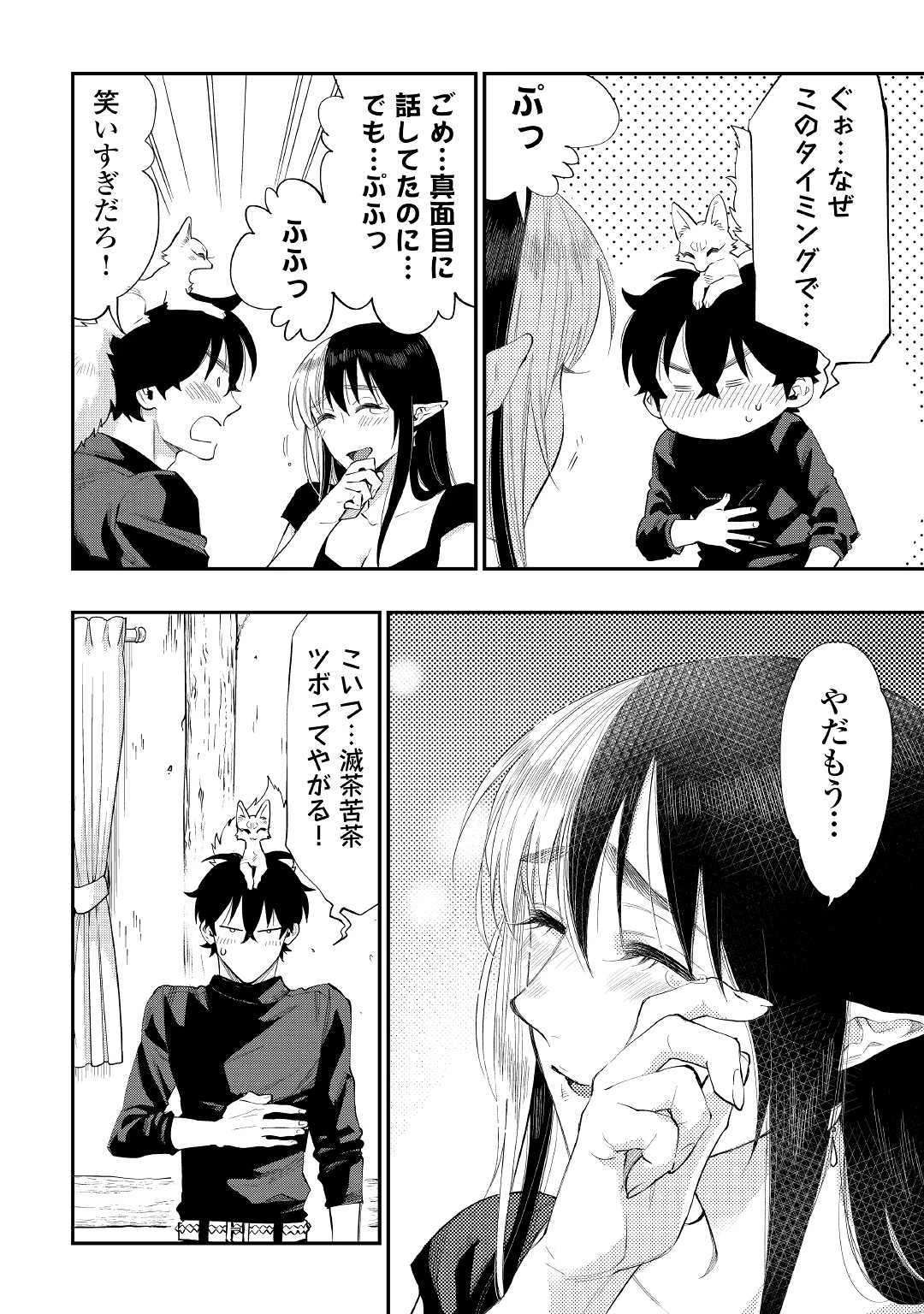 ザ・ニュー・ゲート 第59話 - 32