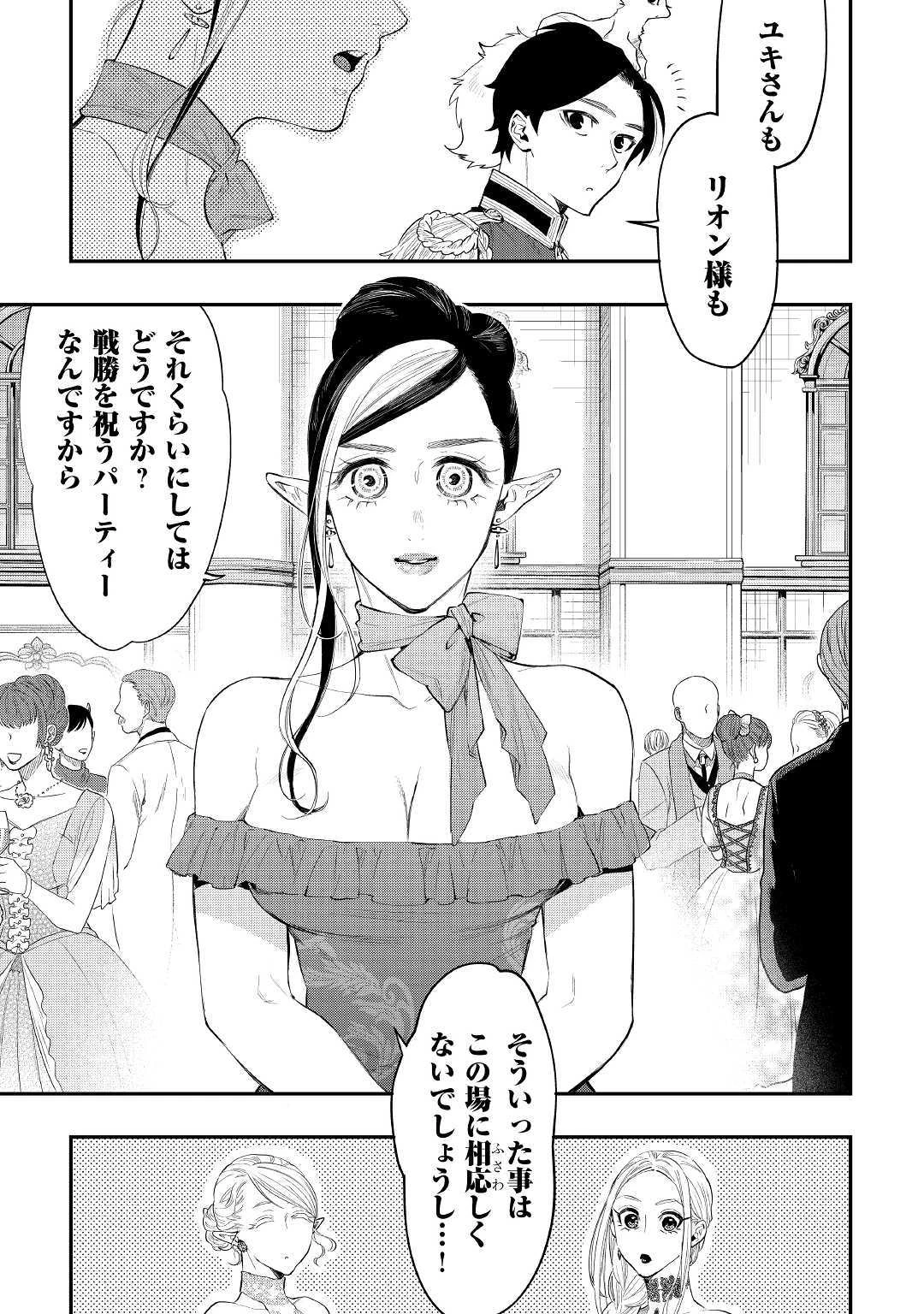 ザ・ニュー・ゲート 第58話 - 3