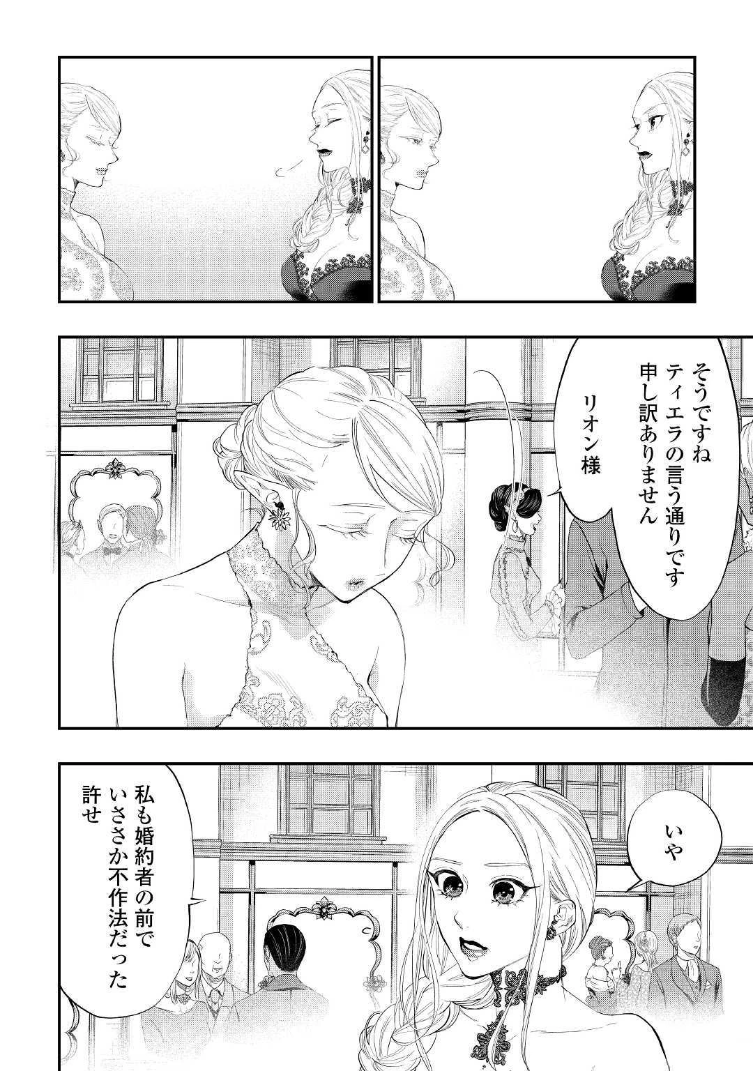 ザ・ニュー・ゲート 第58話 - 4