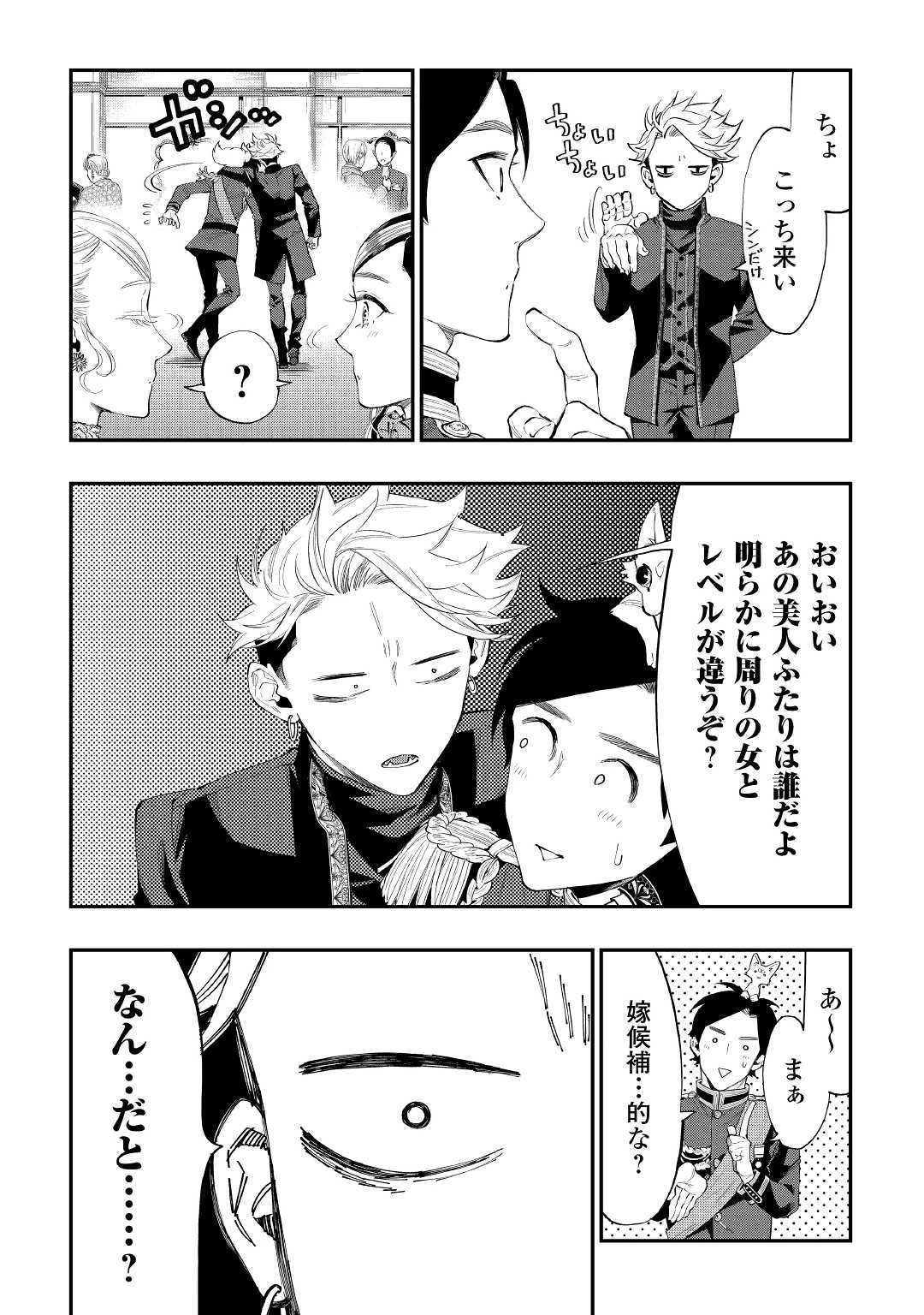 ザ・ニュー・ゲート 第58話 - 10