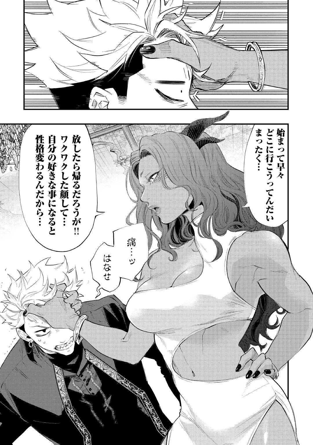 ザ・ニュー・ゲート 第58話 - 13
