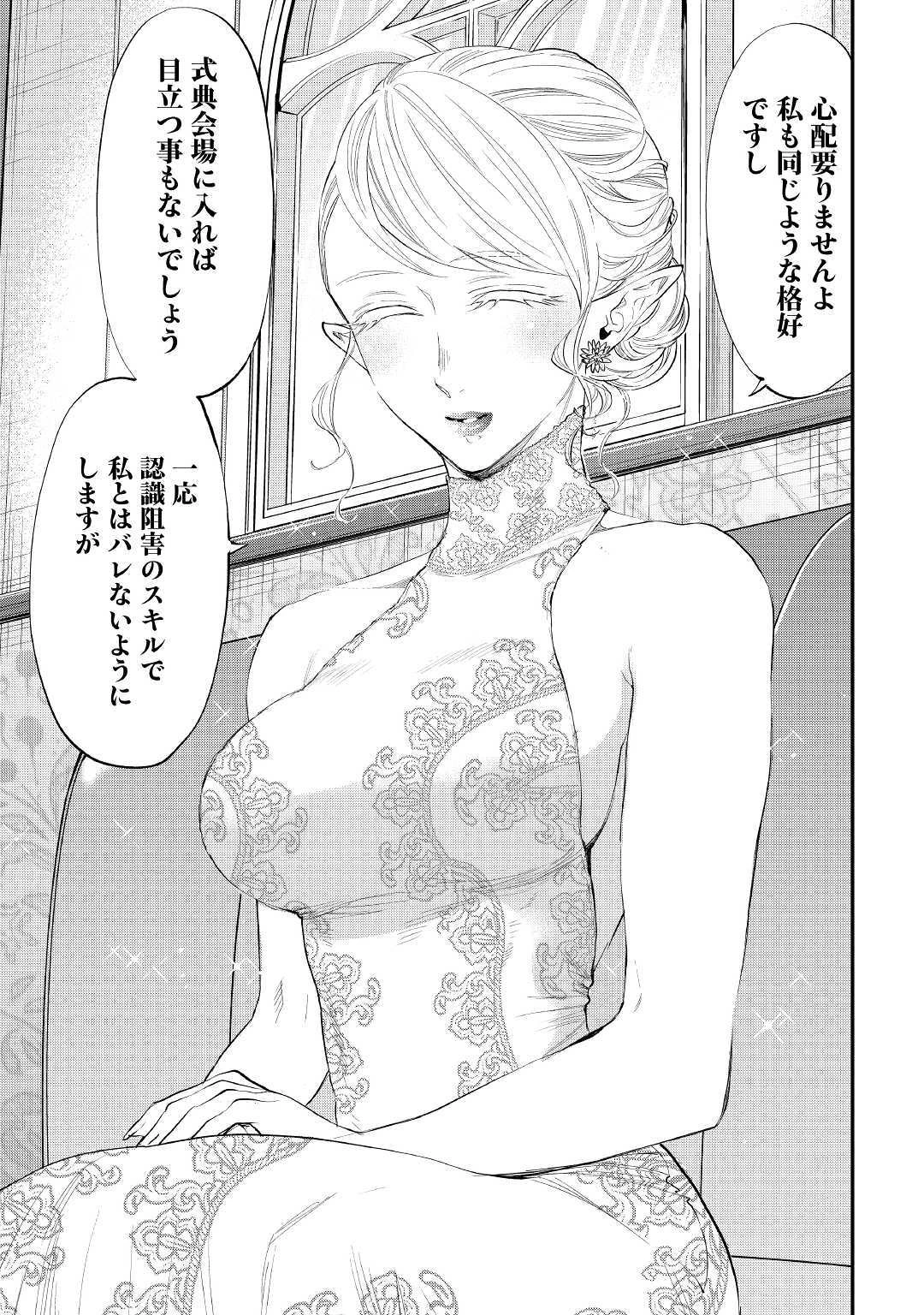 ザ・ニュー・ゲート 第57話 - 5