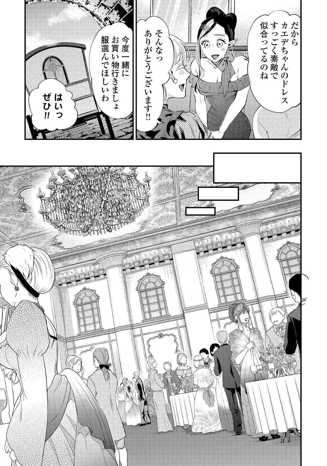 ザ・ニュー・ゲート 第57話 - 7