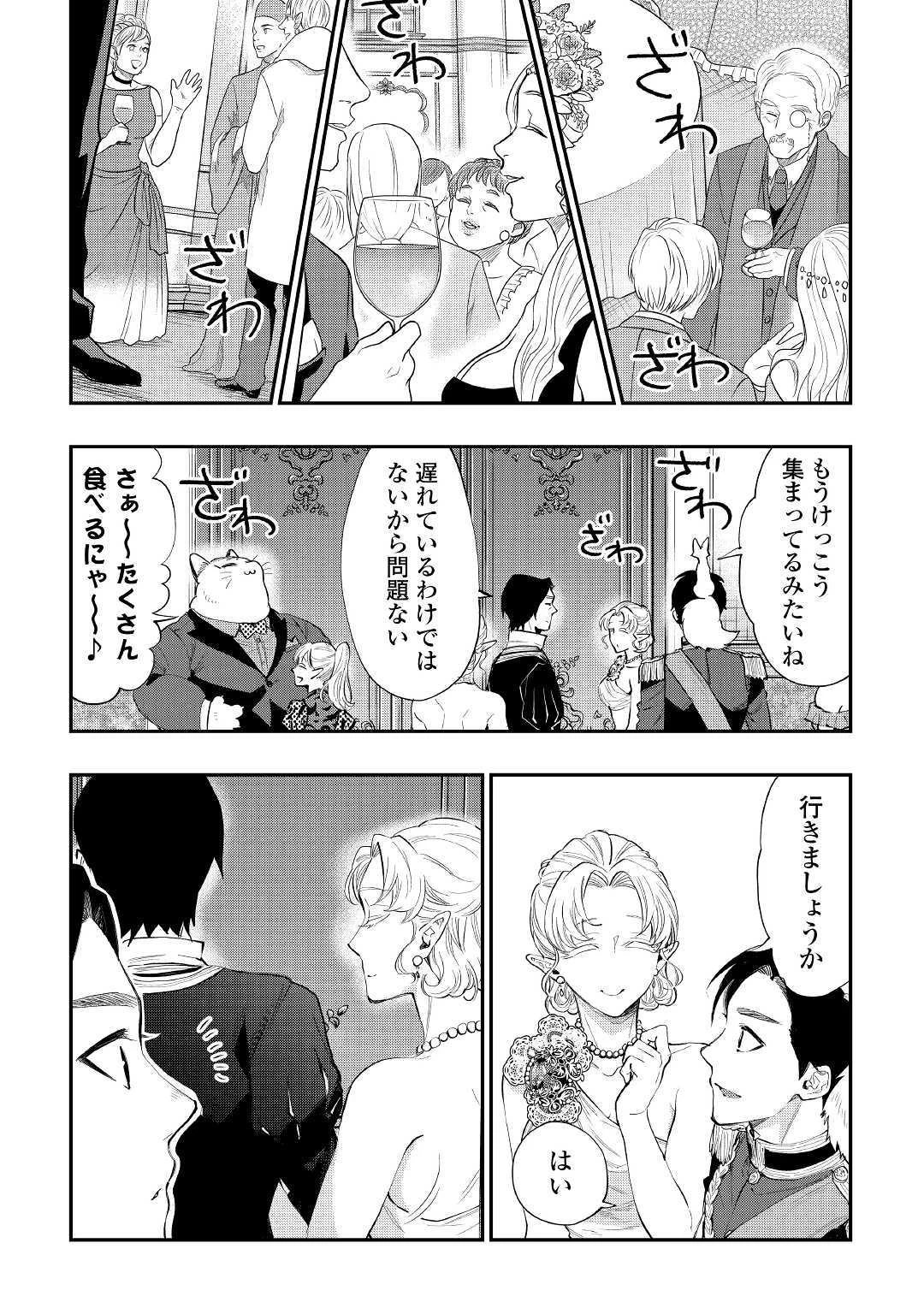 ザ・ニュー・ゲート 第57話 - 8