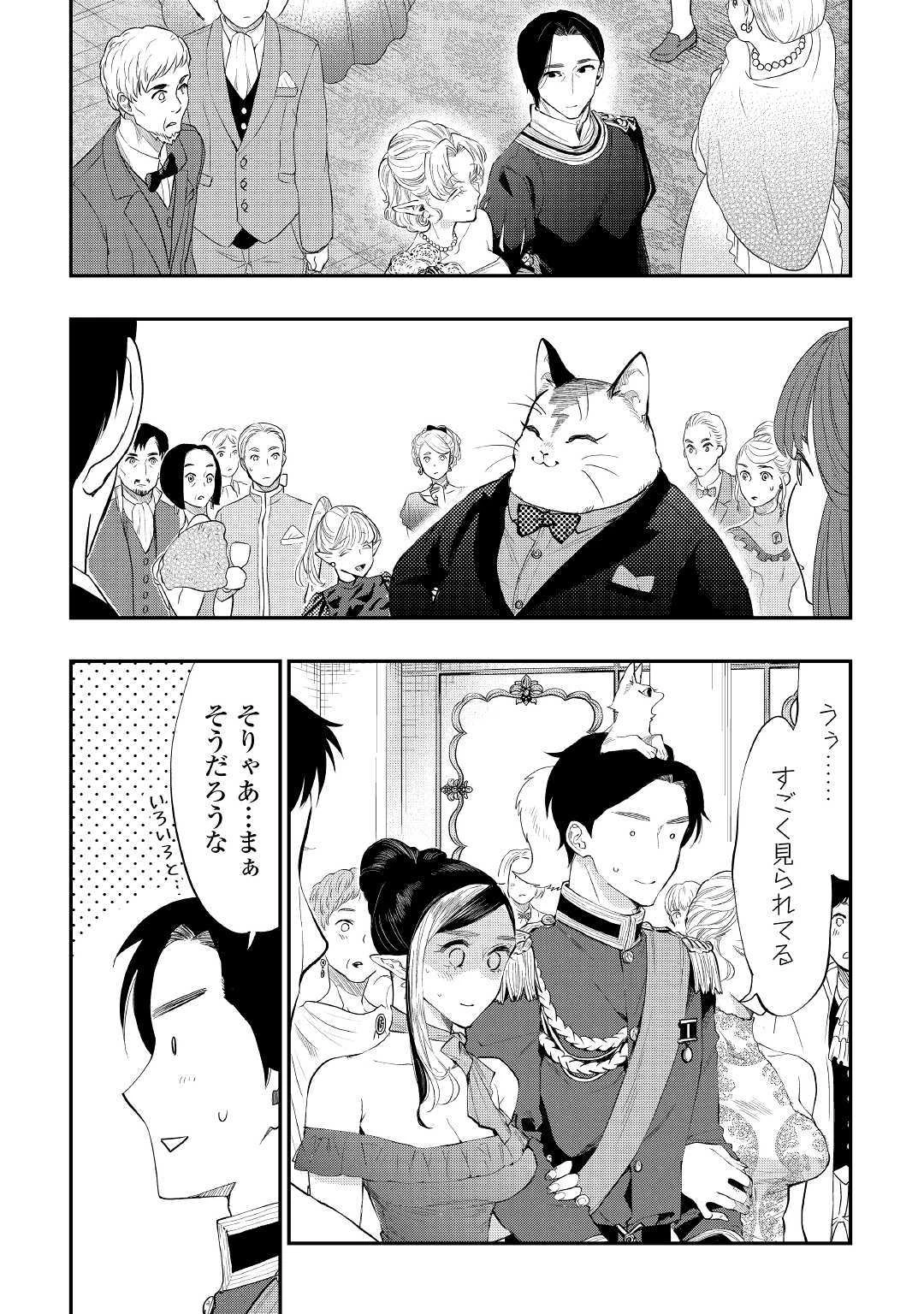 ザ・ニュー・ゲート 第57話 - 11