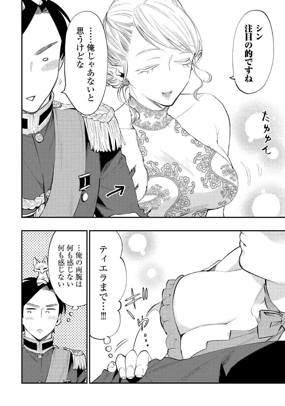 ザ・ニュー・ゲート 第57話 - 12