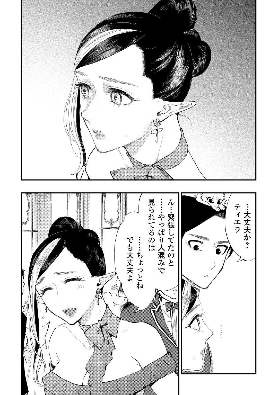ザ・ニュー・ゲート 第57話 - 13