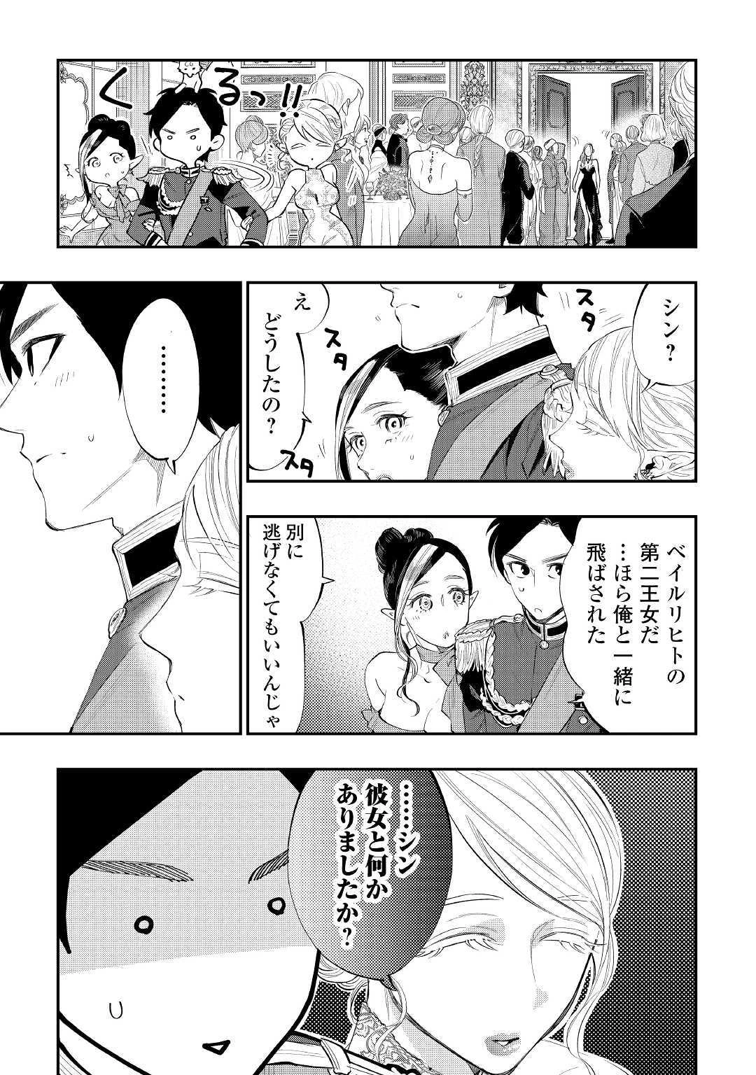 ザ・ニュー・ゲート 第57話 - 15