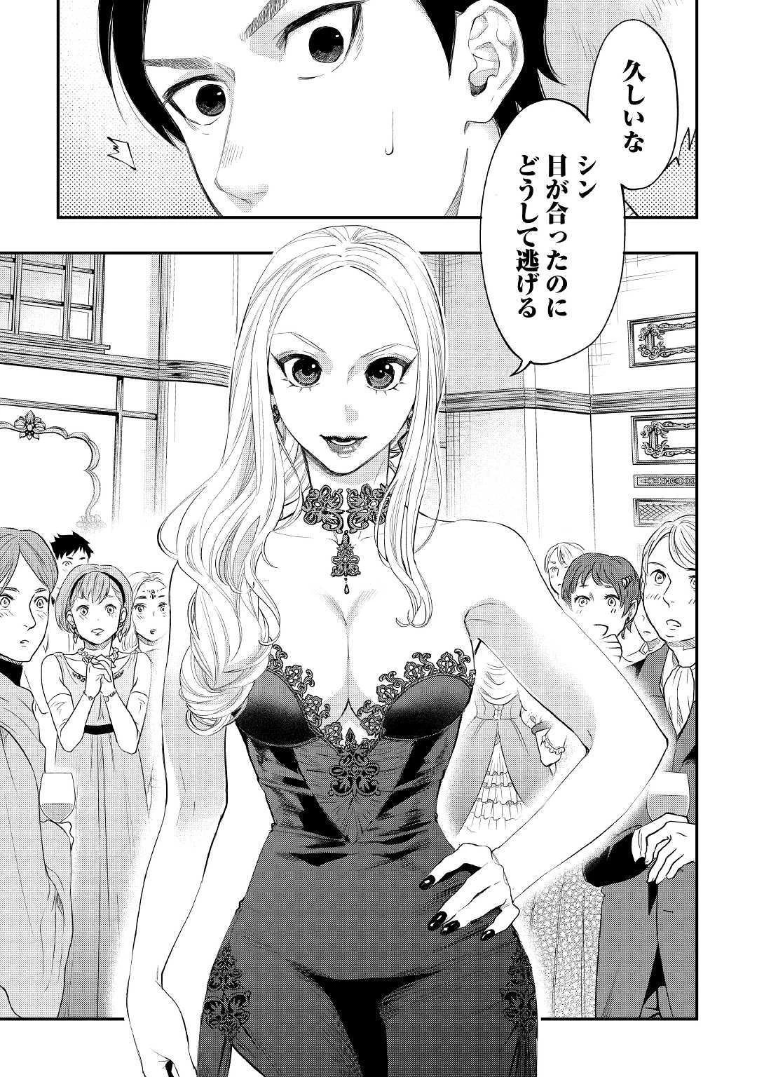 ザ・ニュー・ゲート 第57話 - 17