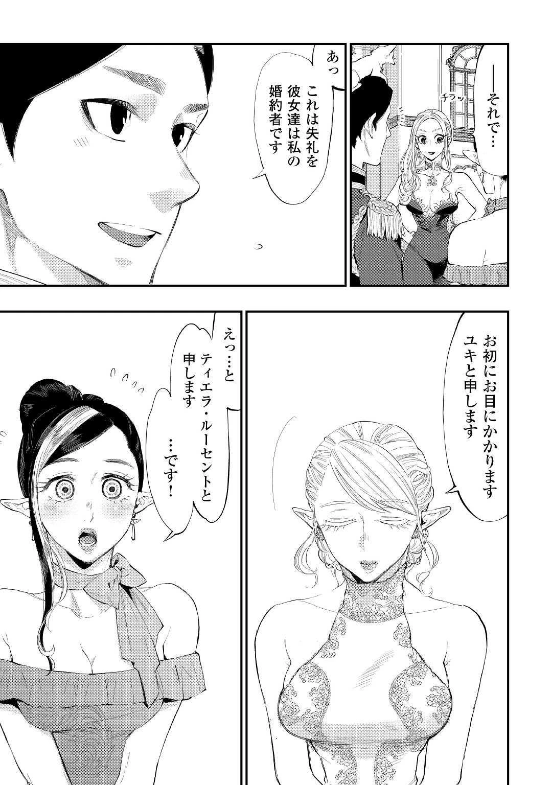 ザ・ニュー・ゲート 第57話 - 19