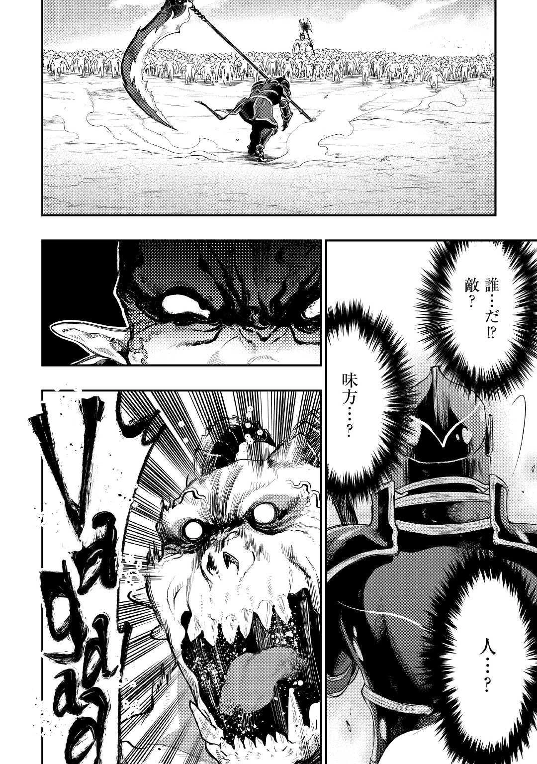 ザ・ニュー・ゲート 第55話 - 2