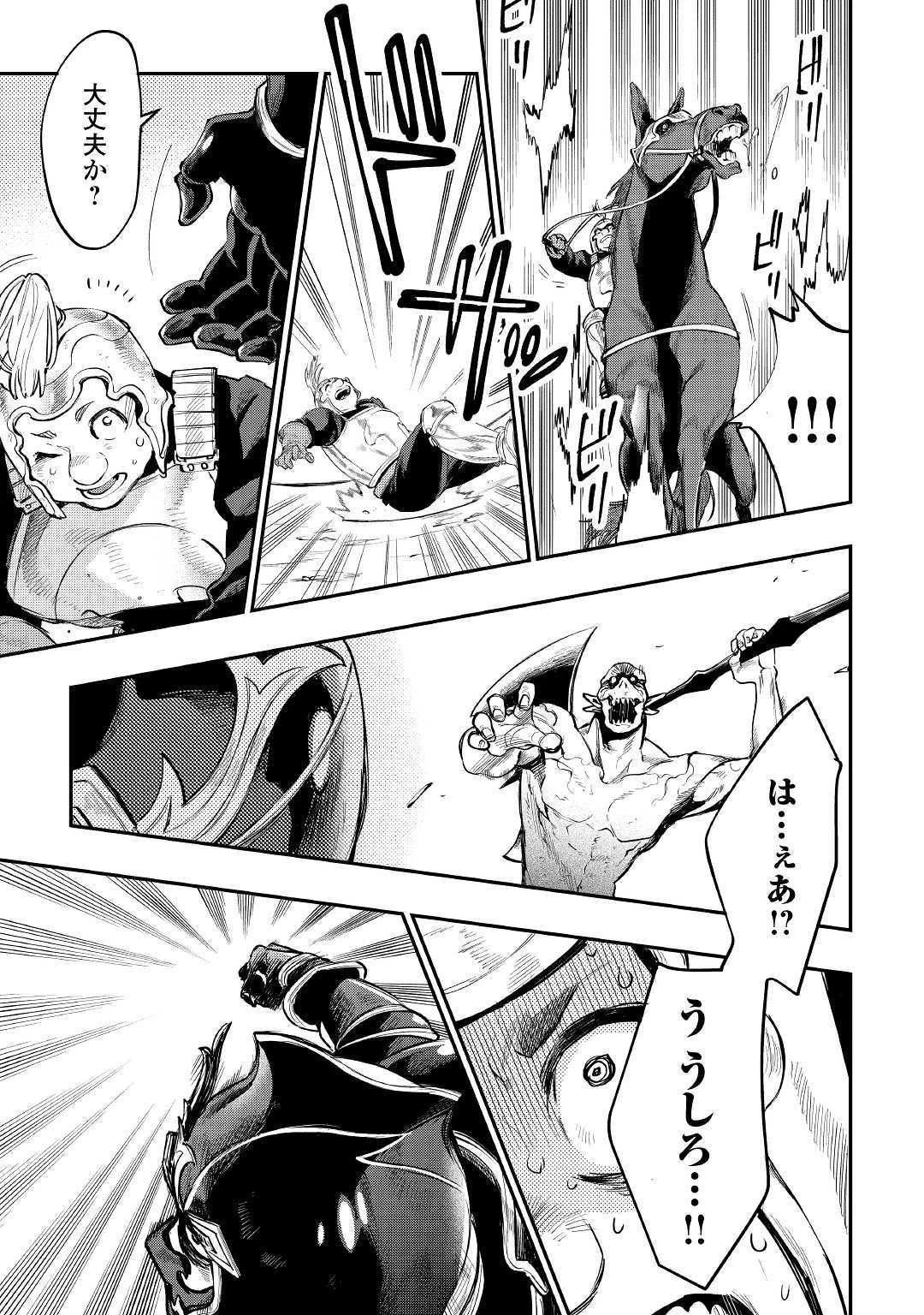 ザ・ニュー・ゲート 第55話 - 3