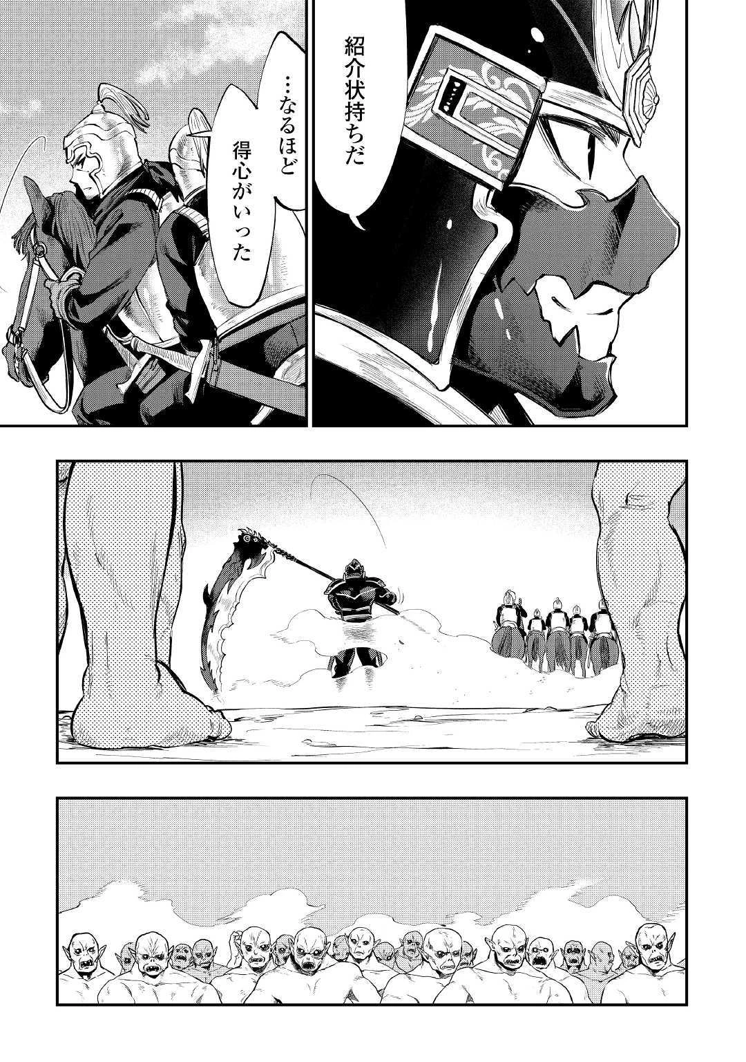 ザ・ニュー・ゲート 第55話 - 11