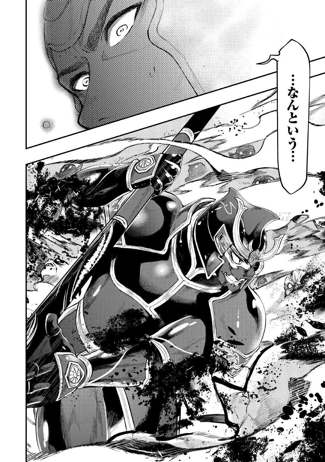 ザ・ニュー・ゲート 第55話 - 16