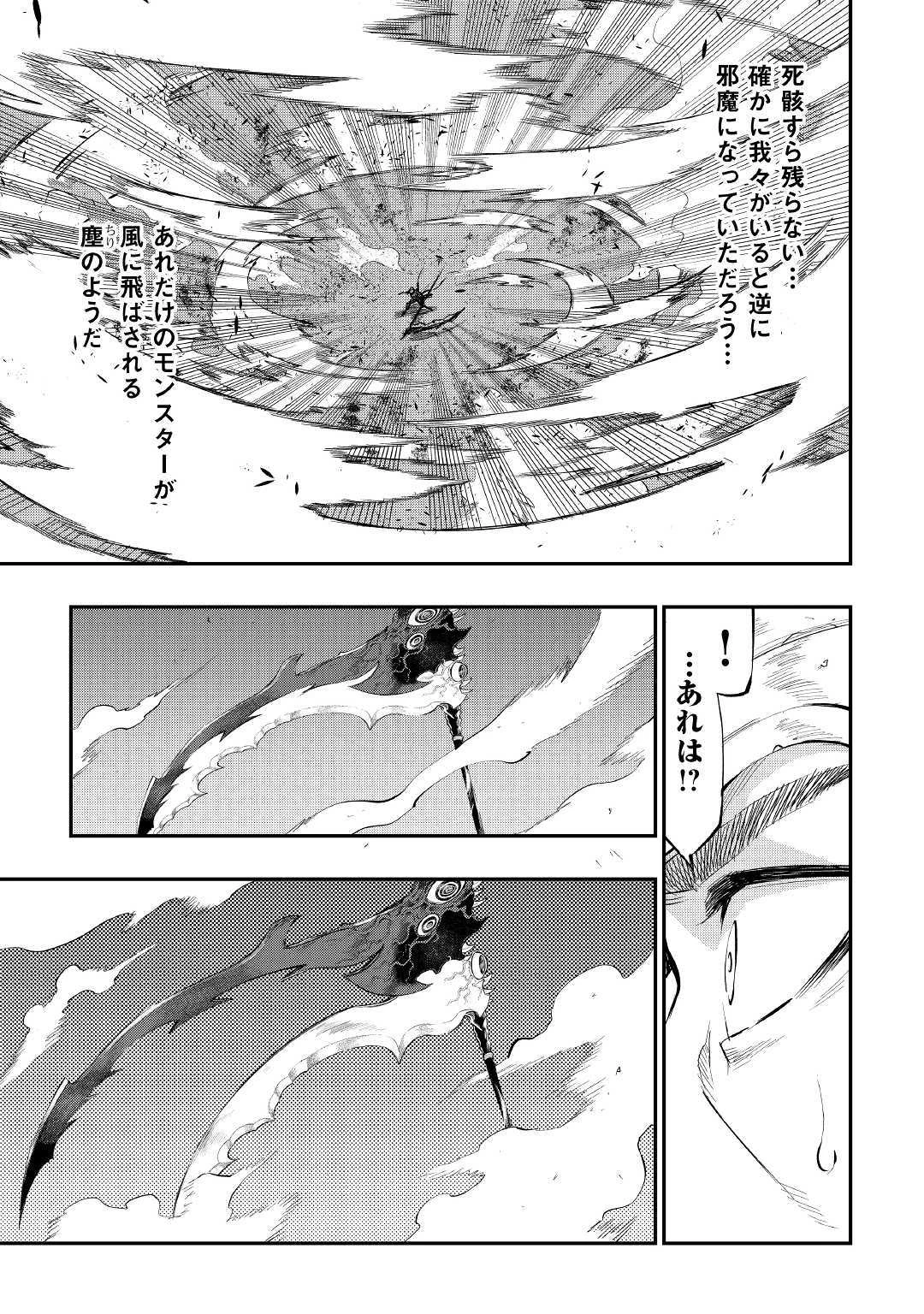 ザ・ニュー・ゲート 第55話 - 17