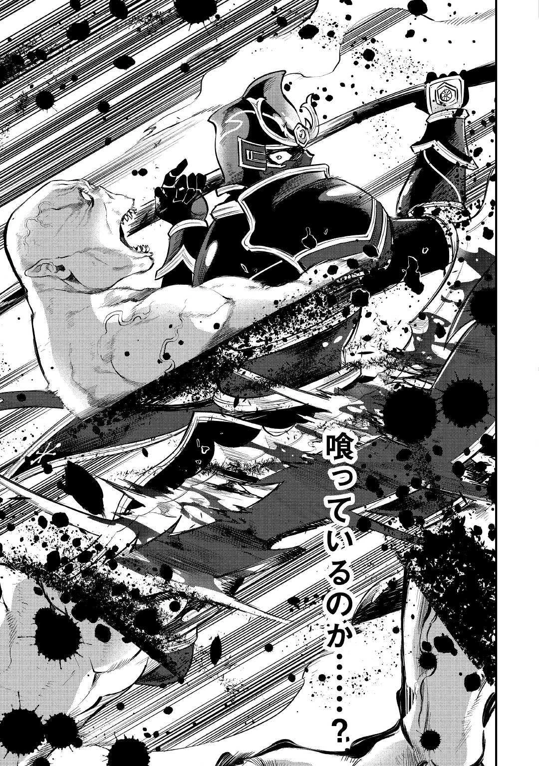 ザ・ニュー・ゲート 第55話 - 19