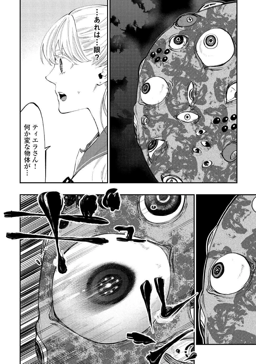 ザ・ニュー・ゲート 第55話 - 24