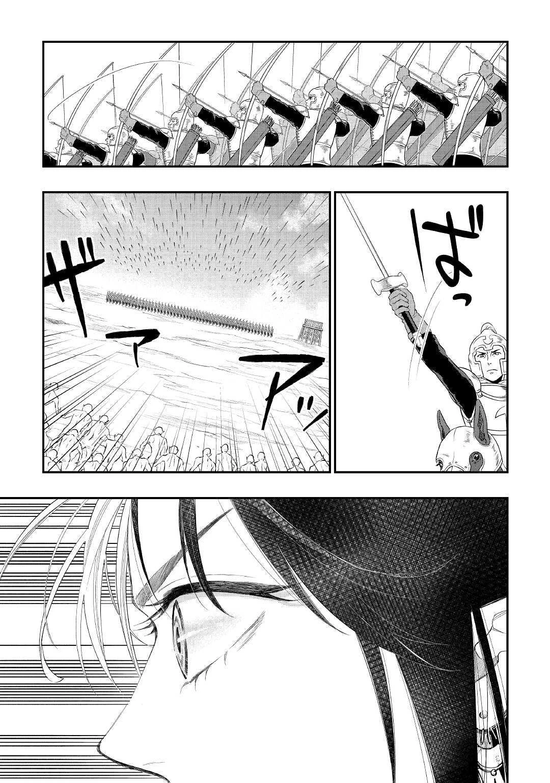ザ・ニュー・ゲート 第54話 - 2