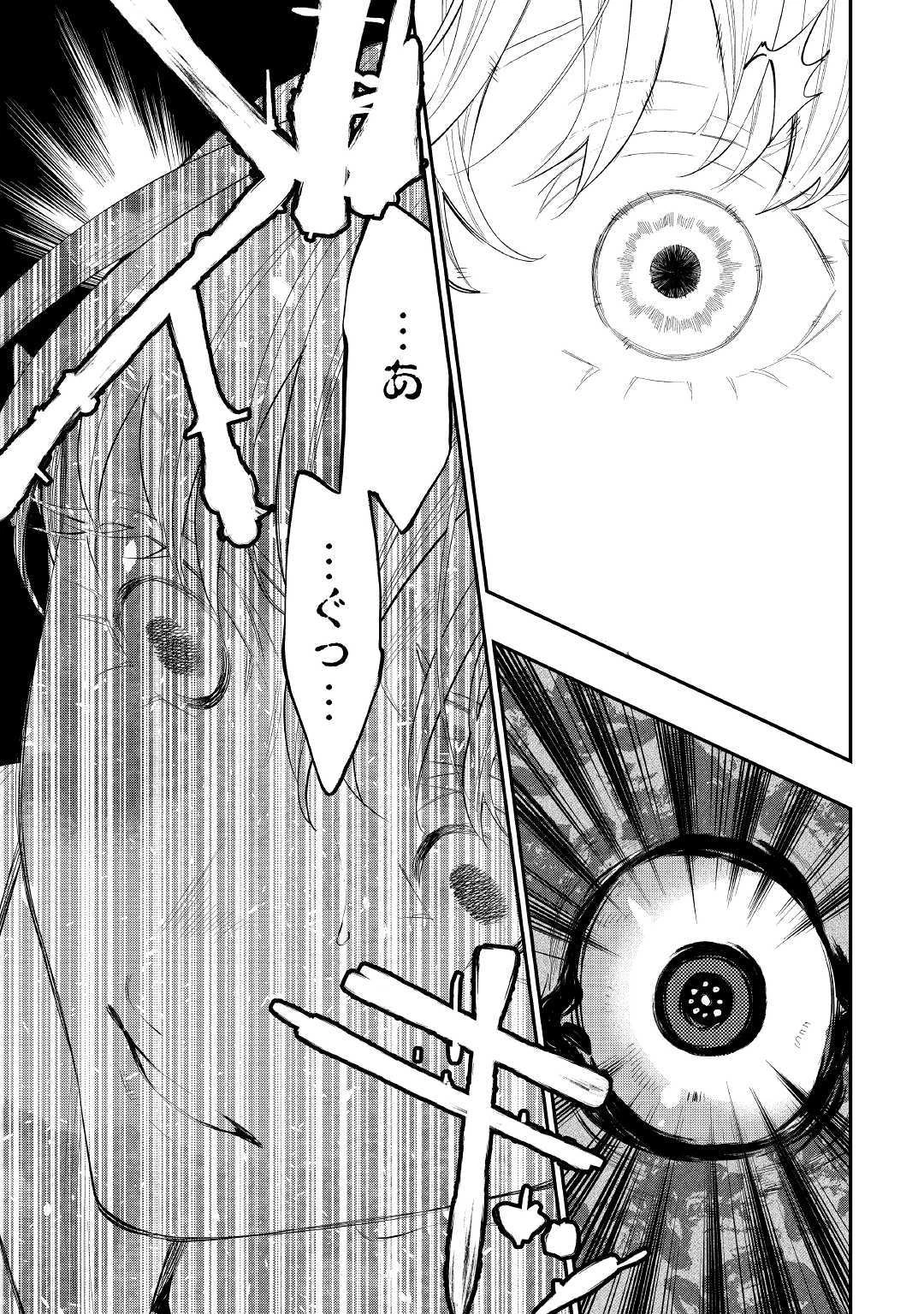 ザ・ニュー・ゲート 第55話 - 25