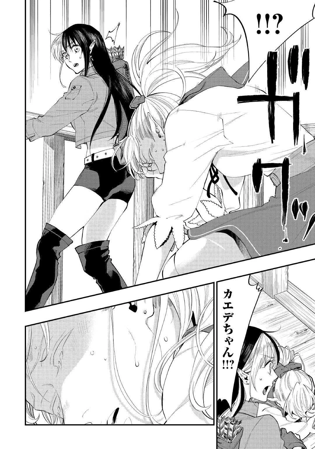 ザ・ニュー・ゲート 第55話 - 26