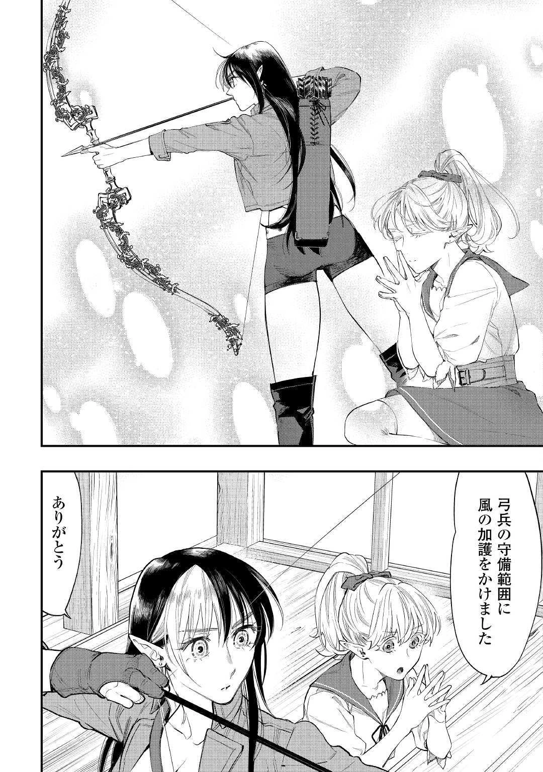 ザ・ニュー・ゲート 第54話 - 7